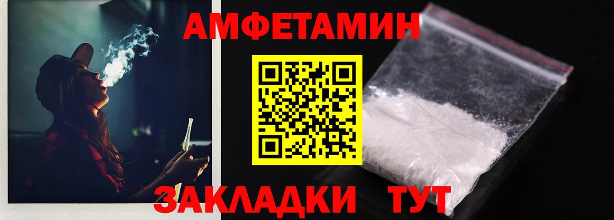 Amphetamine  Вход с VPN  АМФЕТАМИН  АМФЕТАМИН Розовый  Назарово 