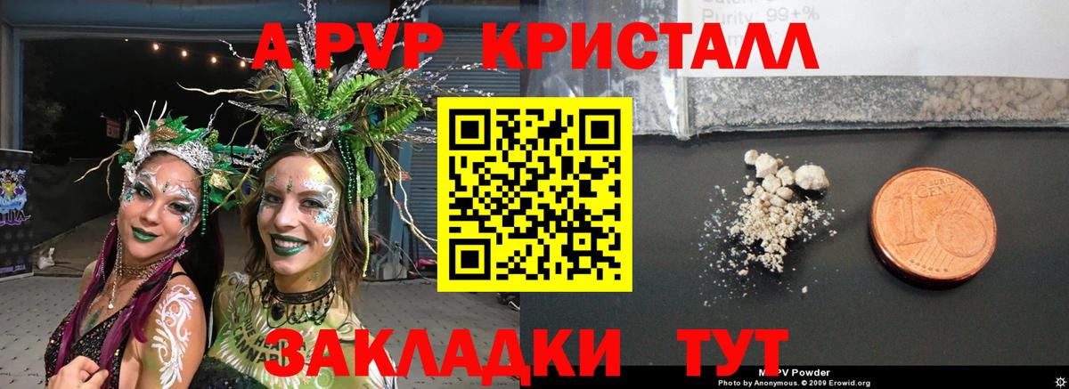 A PVP VHQ Назарово