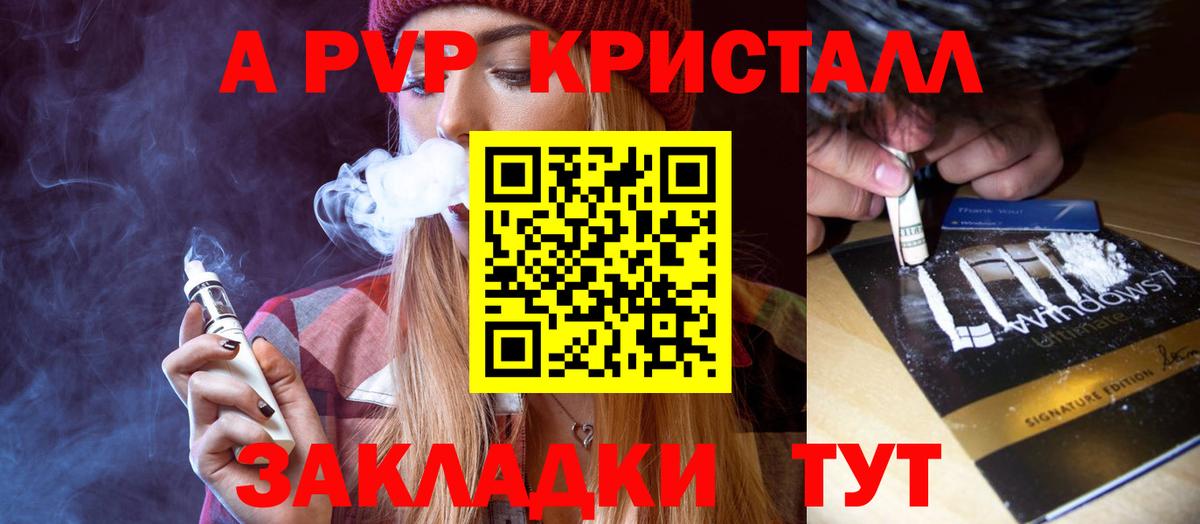 Alpha PVP крисы CK  А ПВП СК КРИС  Назарово  Вход с VPN 