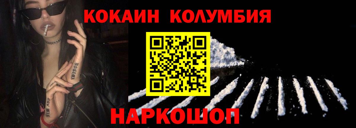 Назарово  КОКАИН Columbia  КОКАИН Columbia  Вход с VPN 