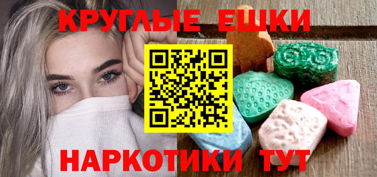 Ecstasy TESLA  Вход с VPN  Назарово  Экстази 300 mg 