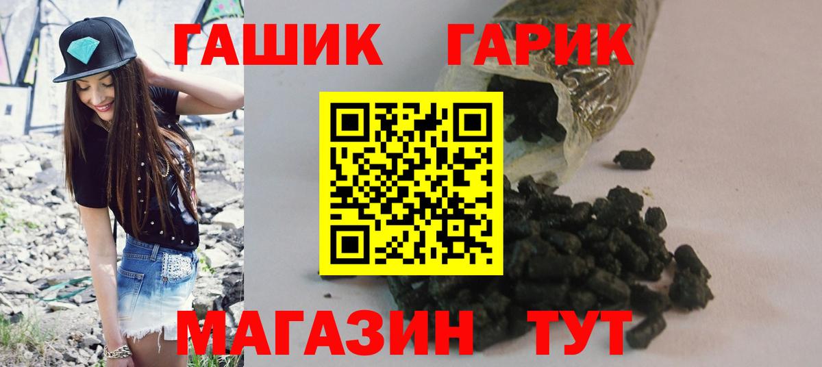 ГАШИШ 40% ТГК  Вход с VPN  Назарово 