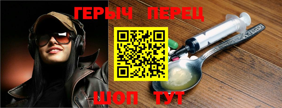 ГЕРОИН VHQ Назарово