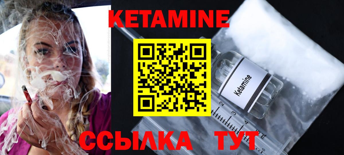 Назарово  Кетамин ketamine  Кетамин ketamine  Вход с VPN 