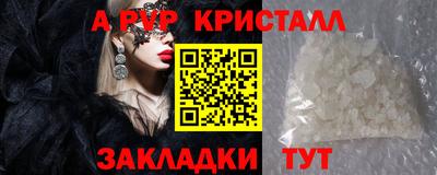 apvp Дубна