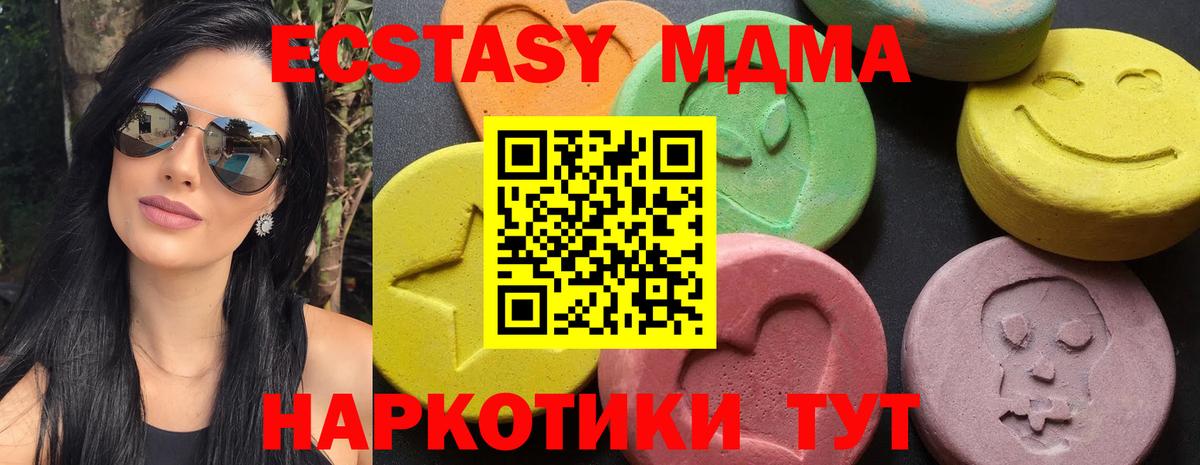 МДМА кристаллы Назарово