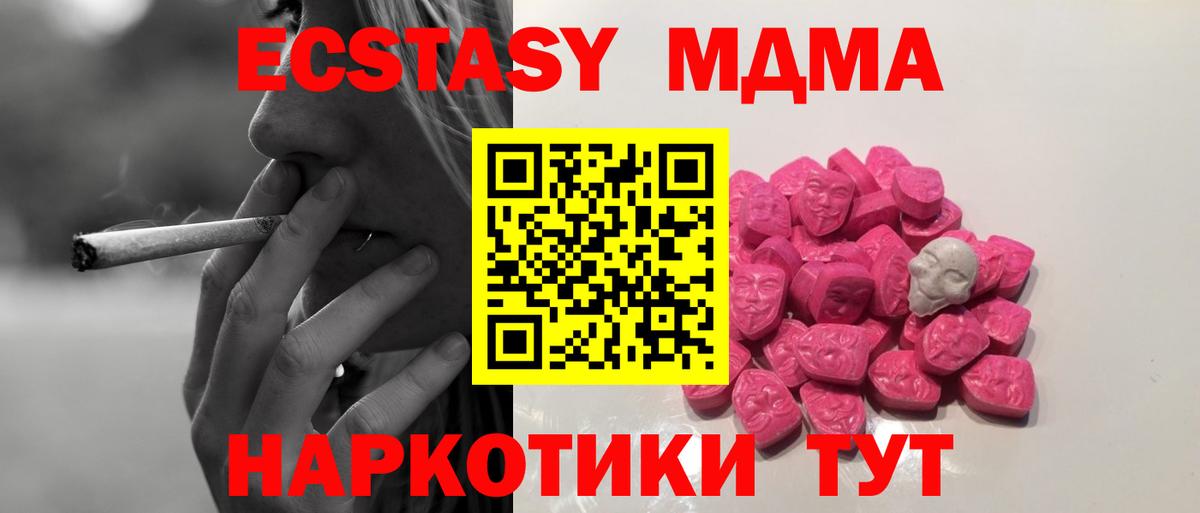 Назарово  MDMA молли  МДМА  Вход с VPN 
