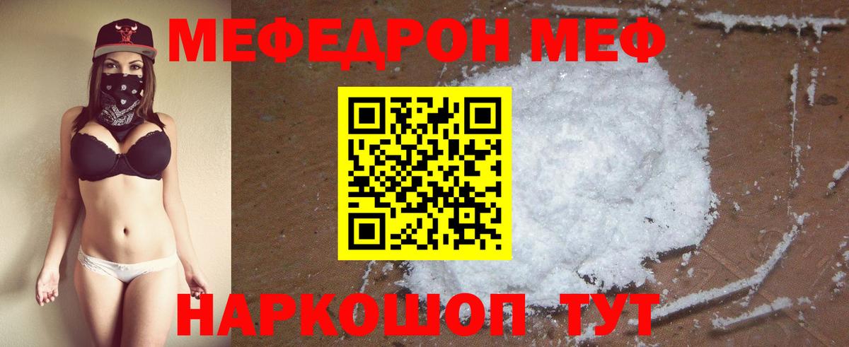 Меф кристаллы Назарово