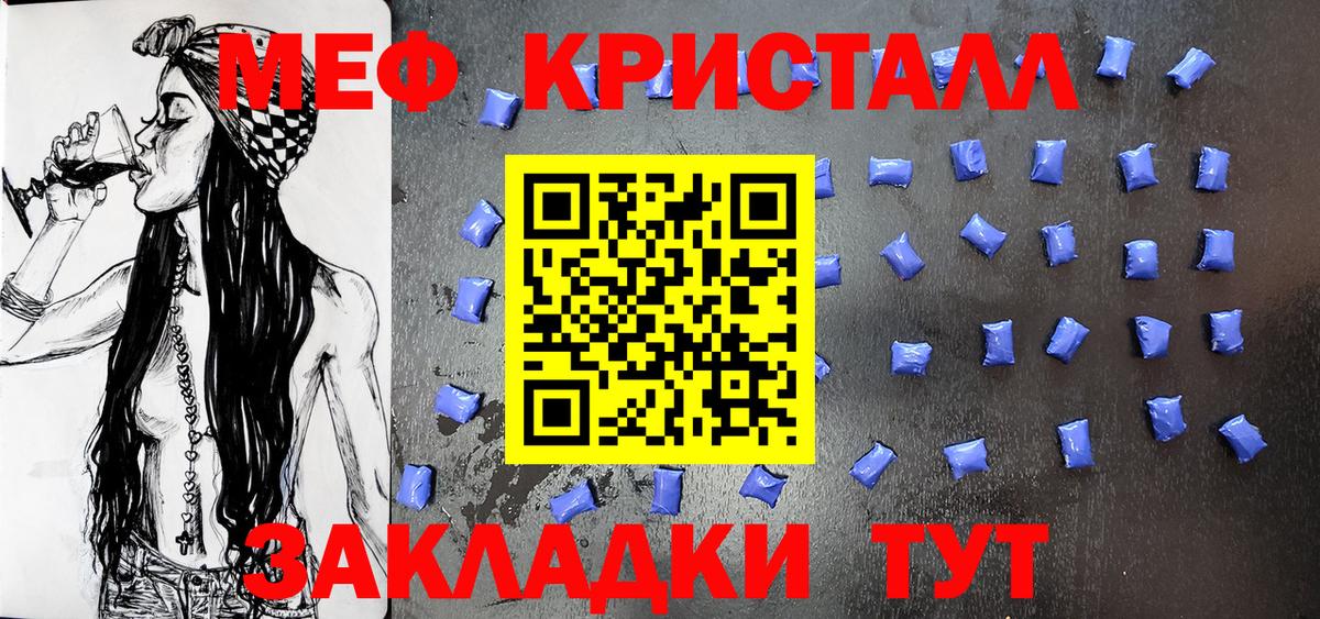Назарово  МЕФ  Мефедрон  Вход с VPN  Мефедрон VHQ  Меф VHQ 