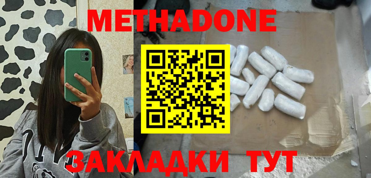 Метадон VHQ  мега как войти  Назарово  Вход с VPN 