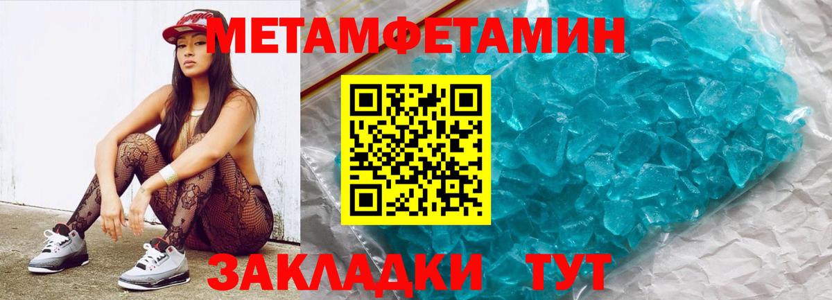 Метамфетамин Декстрометамфетамин 99.9% Назарово