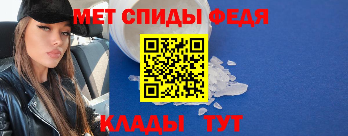 Назарово  МЕТАМФЕТАМИН пудра  Вход с VPN 