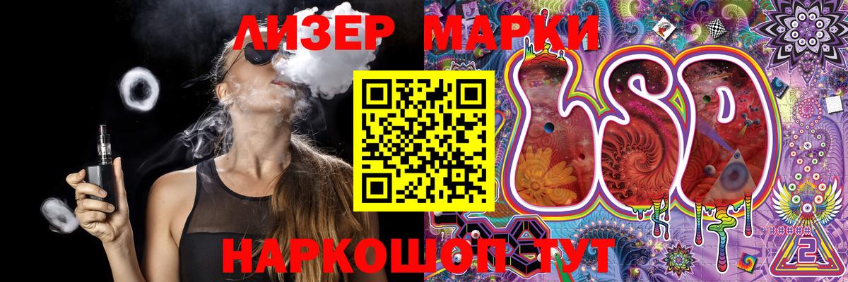 Марки NBOMe 1500мкг Назарово