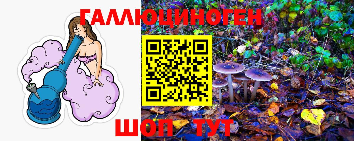 Галлюциногенные грибы Magic Shrooms Назарово